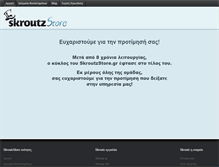Tablet Screenshot of marex.skroutzstore.gr
