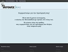 Tablet Screenshot of obd2tools.skroutzstore.gr
