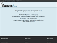 Tablet Screenshot of kafourou.skroutzstore.gr