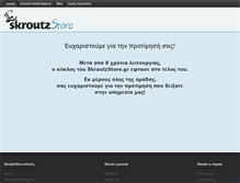 Tablet Screenshot of gp-electronics.skroutzstore.gr