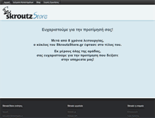 Tablet Screenshot of marmara-billis.skroutzstore.gr