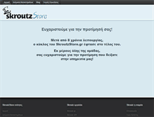 Tablet Screenshot of planetonline.skroutzstore.gr
