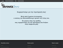 Tablet Screenshot of celsius.skroutzstore.gr