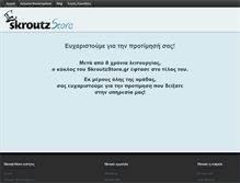 Tablet Screenshot of drinkworks.skroutzstore.gr