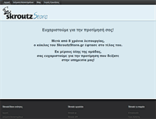 Tablet Screenshot of greenfire.skroutzstore.gr