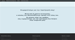Desktop Screenshot of allforgarden.skroutzstore.gr