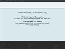 Tablet Screenshot of allforgarden.skroutzstore.gr