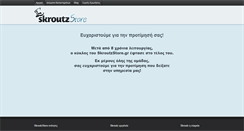 Desktop Screenshot of on-shop.skroutzstore.gr