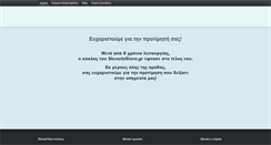 Desktop Screenshot of antoniou24.skroutzstore.gr