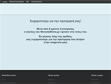 Tablet Screenshot of antoniou24.skroutzstore.gr