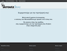 Tablet Screenshot of clima-energy-gas.skroutzstore.gr