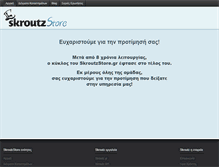 Tablet Screenshot of gasexpress.skroutzstore.gr