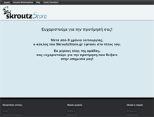 Tablet Screenshot of powervision.skroutzstore.gr