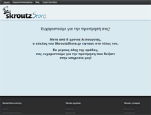 Tablet Screenshot of funbazaar.skroutzstore.gr