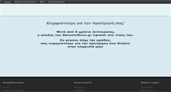 Desktop Screenshot of aloe.skroutzstore.gr