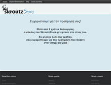 Tablet Screenshot of herbalife.skroutzstore.gr
