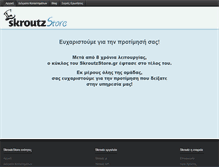 Tablet Screenshot of guaranty.skroutzstore.gr
